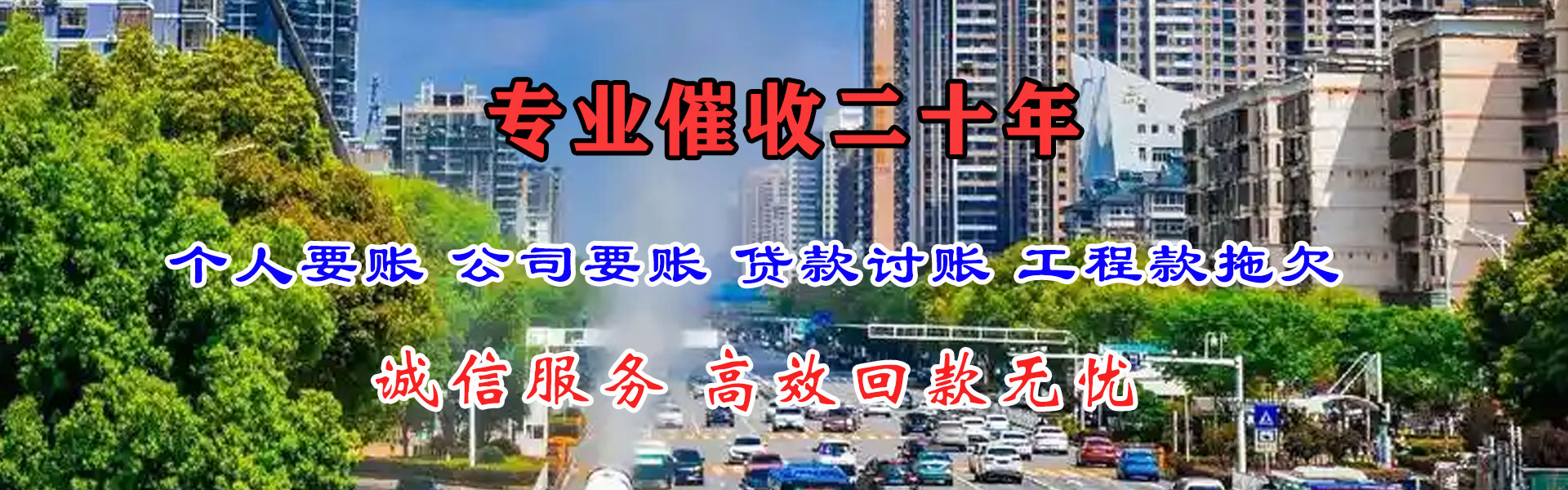 黄岛要债公司